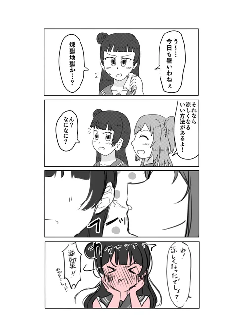 ひはさんの #4コマ大喜利 楽しそうだったので参加させていただきました?‍♀️
雑絵許して 