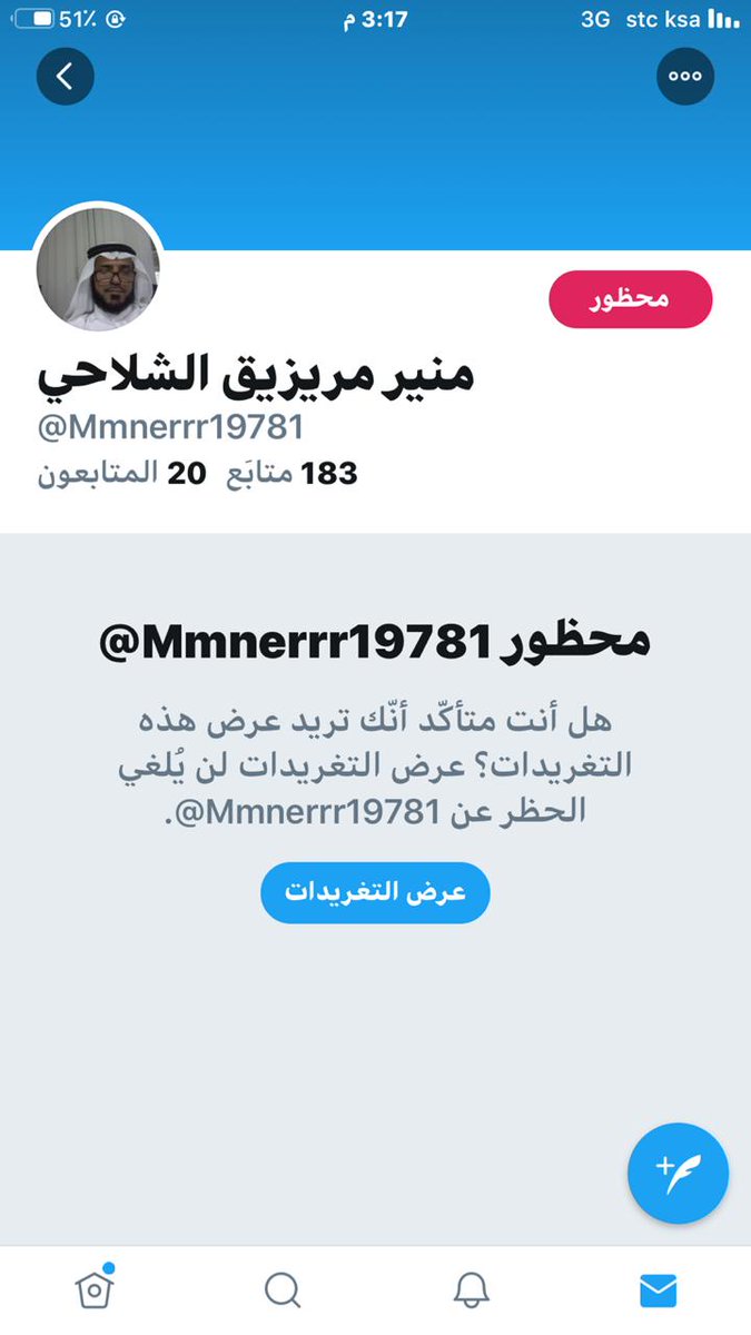 منير مريزيق الشلاحي العبدلي tweet media
