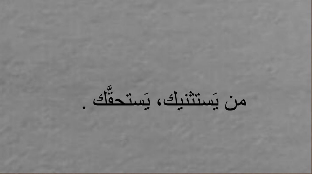 _Adeeb1's tweet photo. من يستثنيك .. https://t.co/P6Zvmhe6HX