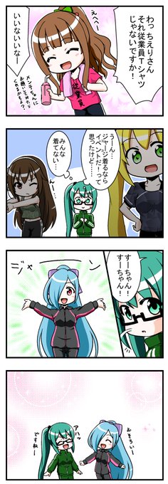すずちゃんとジャージとおそろいのお話
#すずあーと 
#イオリの森美術館
#ちぇり絵
#いろは絵馬
#なとあーと 