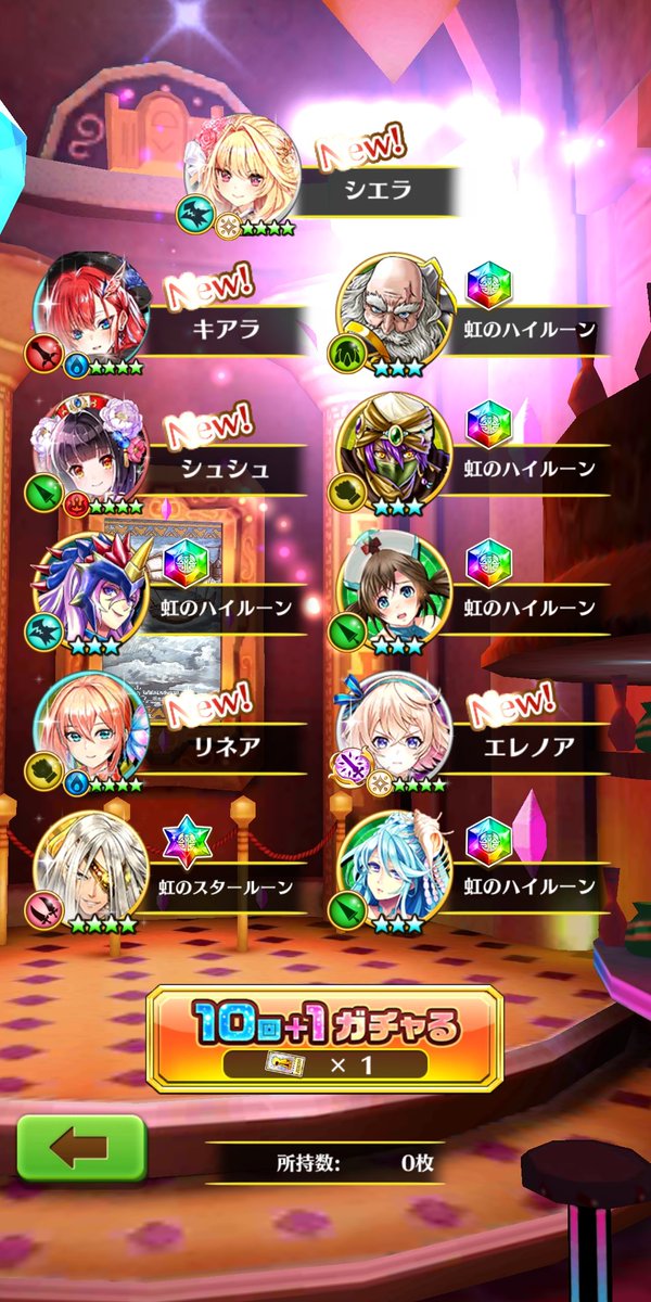 やや 白猫プロジェクト ゴールデン凱旋ジャンボガチャ なんか 神引きした 白猫プロジェクト 白猫6周年 やや 白猫プロジェクト ゴールデン凱旋ジャンボガチャ なんか 神引きした 白猫プロジェクト 白猫6周年