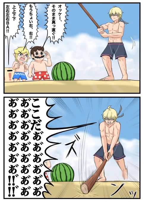 シュルクがスイカ割りしてる漫画です。 