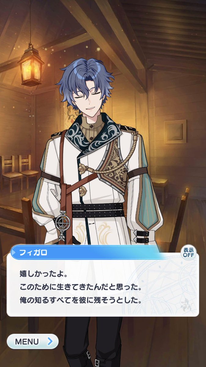 フィガロが伝えたかったこと『きみという天命に出会い、生きてきた意味