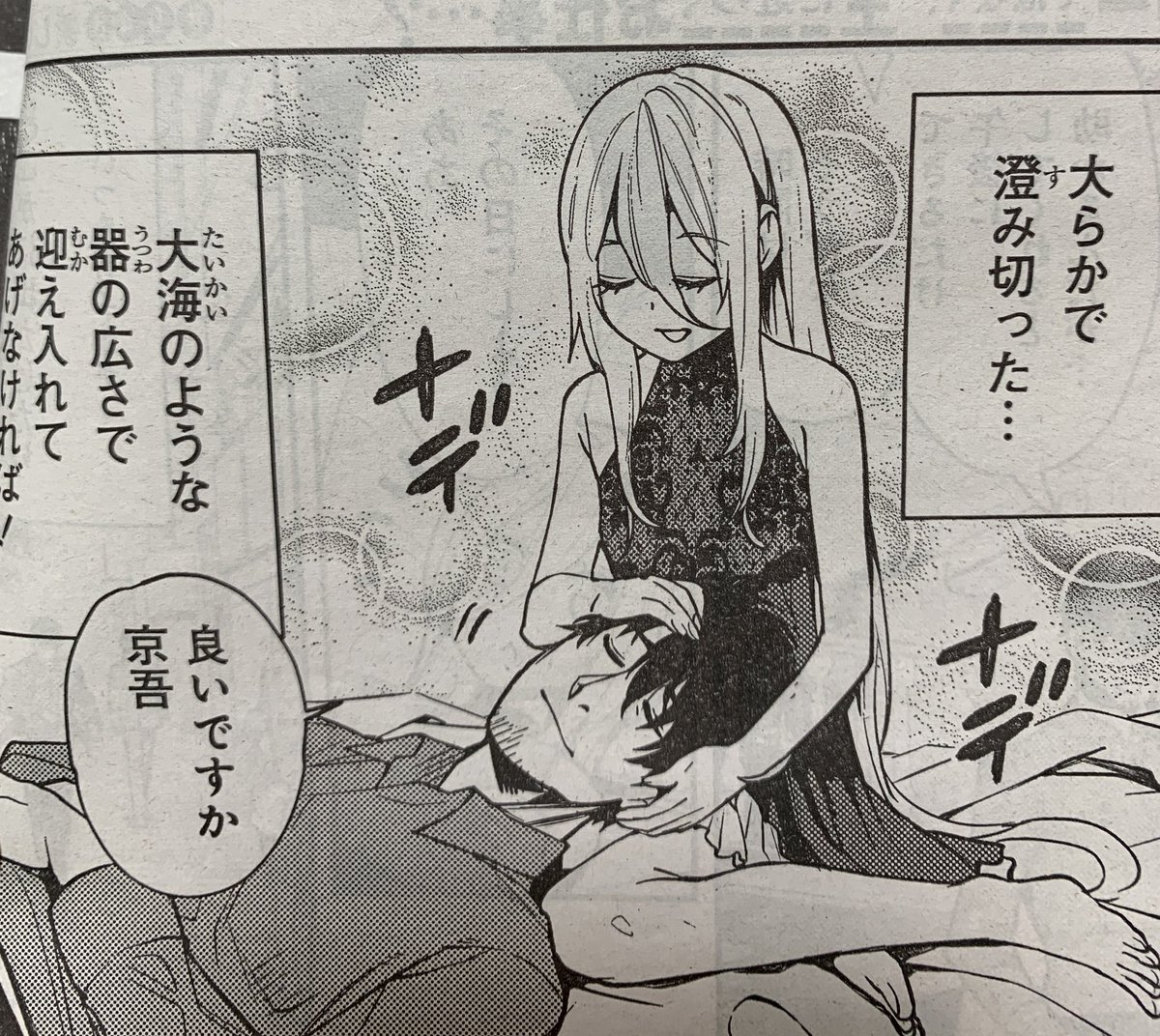 ナデナデ 