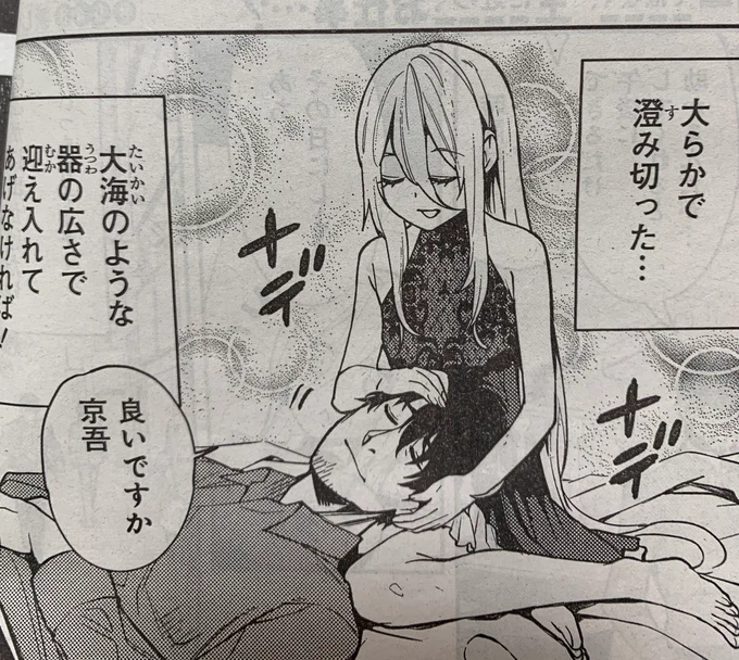 ナデナデ 