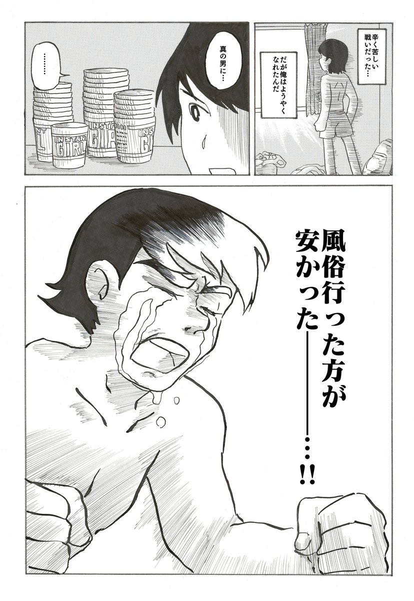 「インスタント彼女」(2/3)
ひどい
 #我慢の4連休俺の漫画で我慢してくれ 