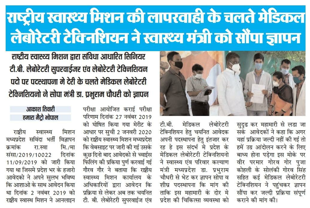 SachinOad3's tweet photo. #WeWantJoining
#NHM_STLS_SLT
#MPONLINE_2019 https://t.co/amFMCDRDjs