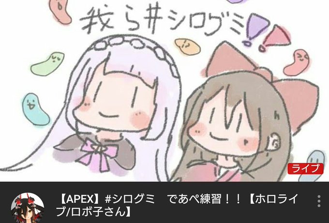 今更だけどサムネかわいい 