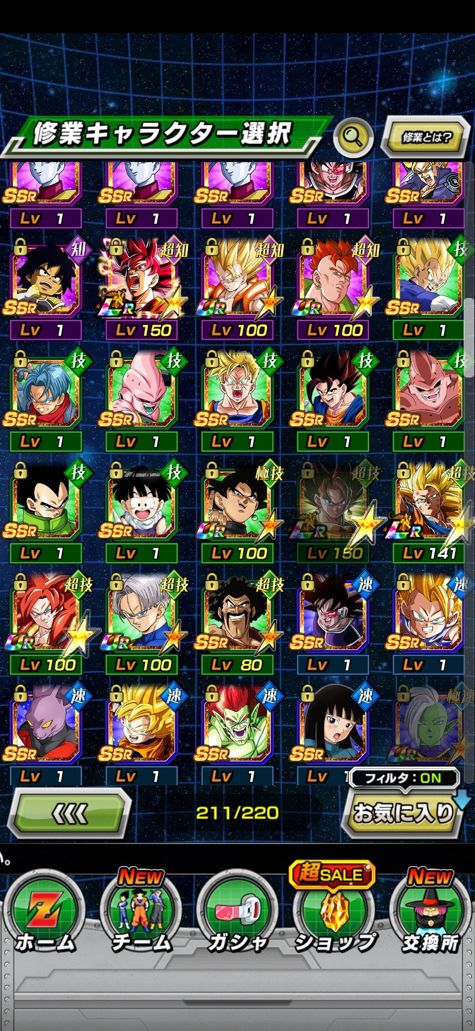 Compte Dokkan Battle JAP 80 LR Premium, Broly, Beast, Gogeta - Neuf