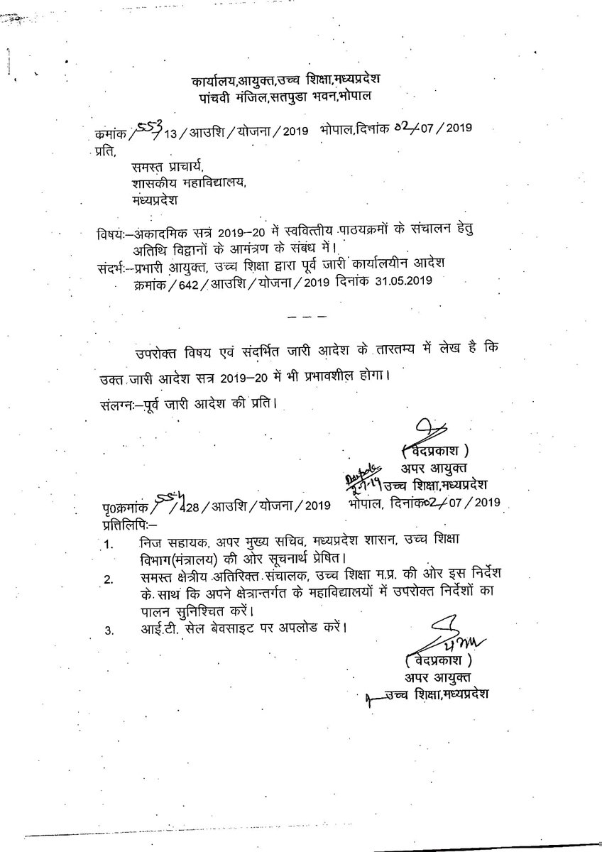 Nikale cm ji hum Jbs walo ke liye yahi adesh fir se