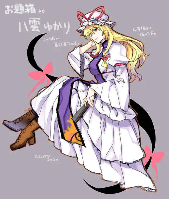 何件か頂いていたので、ゆかりだよー。えらい久々。お題有難うございましたー。 