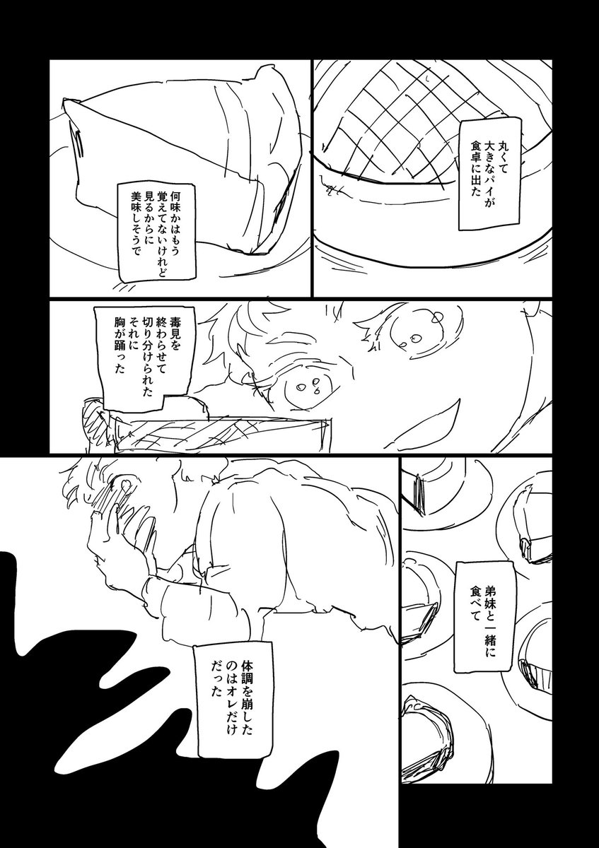 このくらいの作画なら一瞬で書けんのにな… 