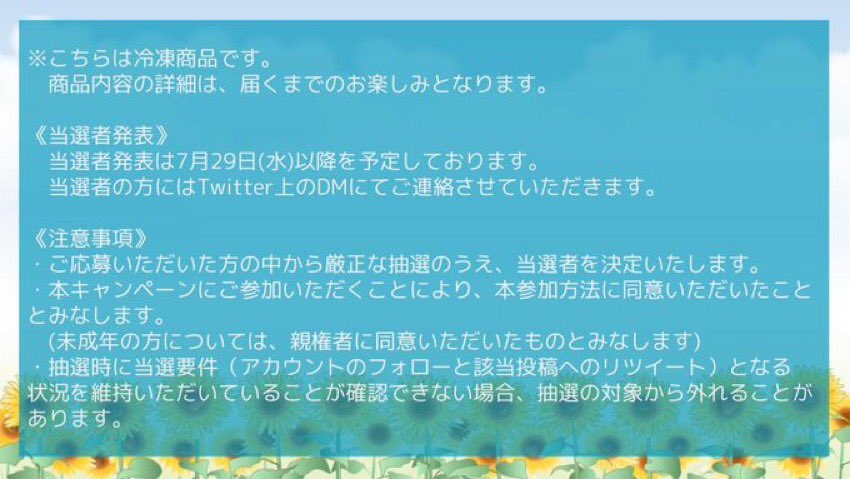 snusmumriken_89's tweet photo. @HattendoINC #八天堂 の お中元 CP 🌞夏､真っ盛り
八天堂からヒンヤリ冷たい #スイーツパン

株式会社八天堂 ❨@HattendolNC❩ を
#フォローᵃⁿᵈRT👍🏻 するだけで…
八天堂からの『#お中元』を #抽選 で
1️⃣8️⃣名様に…🎁

#八天堂でひんやりしたい

※〆切は､7/28㈫ 12:00 迄 https://t.co/rArveW8kkI