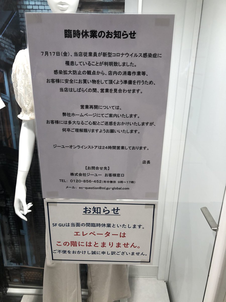 Giraffe Sur Twitter 今日 新宿のpepe ぺぺ っていう 西武新宿線新宿 駅にある商業ビルに行ったんですけど 何店舗か無くなったままでビックリした 客も少なくて 緊急事態宣言時と同じくらいだった 挙句 一番客の多いguはコレ これで休む必要なんてもうない Giraffe Sur Twitter 今日 新宿のpepe ぺぺ っていう 西武新宿線新宿 駅にある商業ビルに行ったんですけど 何店舗か無くなったままでビックリした 客も少なくて 緊急事態宣言時と同じくらいだった 挙句 一番客の多いguはコレ これで休む必要なんてもうない