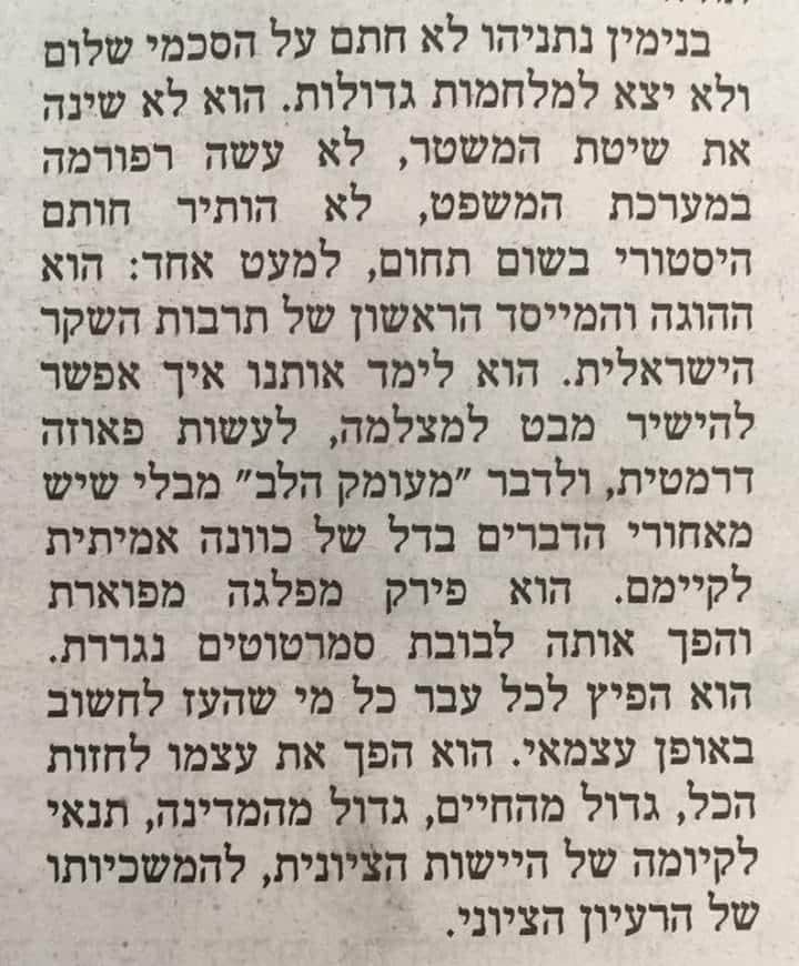 erezcarmel's tweet photo. בן כספית, מדויק
@BenCaspit https://t.co/Zb6ISk05re