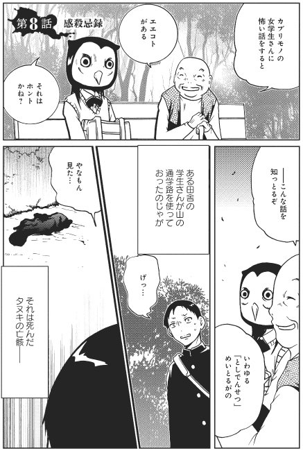 「朽ちフェチ」とその暴走(1/2) 