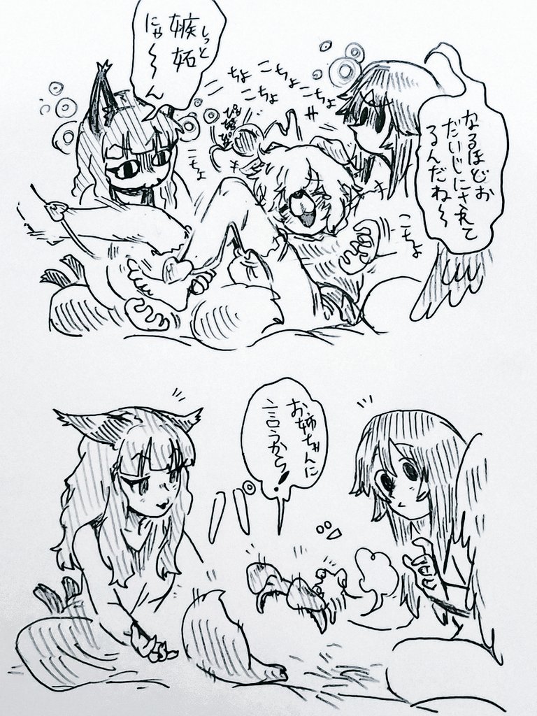 いいないいな怒られていいな 