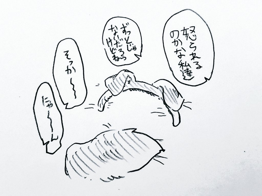 いいないいな怒られていいな 