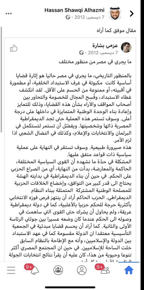 weandweF31's tweet photo. عقارنا في خطر مع د. حسن بن شوقي بن أحمد الحازمي

وكيل وزارة الإسكان للأراضي والشؤون الفنية

عضو اللجنة الوطنية لكود البناء السعودي

عضو لجنة البيع أو التأجير على الخارطة

صاحب مدونة مدرسة الحياة المعجب بـ #عزمي_بشارة https://t.co/8MU61S1P9K