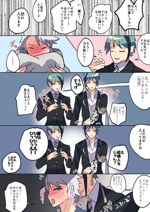 座薬のtwitterイラスト検索結果 古い順 座薬のtwitterイラスト検索結果 古い順