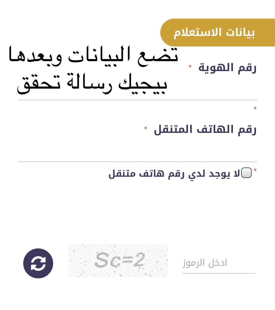 AwareKSA's tweet photo. بعض الاحيان تكون عندك ارقام منسيه ولا مغلقه وعليها رسوم 

ضروري تتأكد اذا عندك شريحه وعليها رسوم تسددها لان شركات الاتصالات دخلت بسمه @SaudiSIMAH

خدمه من هيئة الاتصالات انك تعرف الارقام وشرائح البيانات الي بأسمك من كل شركات الاتصالات

https://t.co/sd4kt9MW1J https://t.co/PJNz7x7B7c