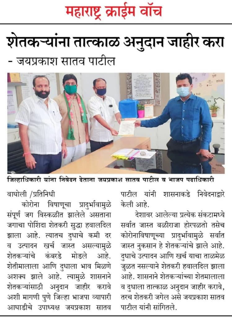 JayprakashSatav's tweet photo. https://t.co/4144qjpaS9