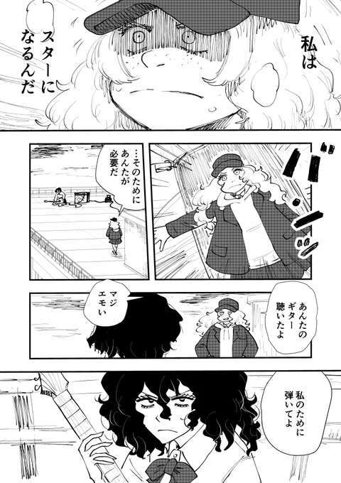 「鳴らせ」
#コルクラボマンガ専科 
#マンガが読めるハッシュタグ
#創作漫画 