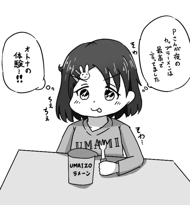 よくないことをするちえ🐰🍜 