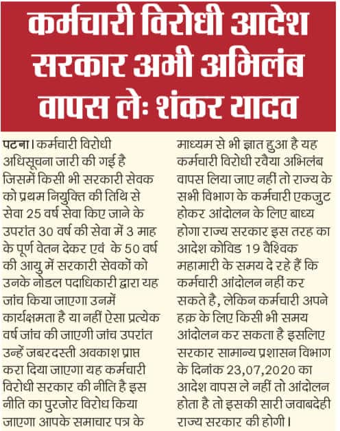 imvikramkumar1's tweet photo. #बिहार राज्य विश्वविद्यालय कर्मचारी महासंघ, पटना के आदरणीय अध्यक्ष जी के द्वारा #बिहार_सरकार के द्वारा जारी किया गया कर्मीयों के विरोधी आदेश वापस ले सरकार....... @NitishKumar @LRD_Bihar @LabourMinistry @PRNUEA
#imvikramkumar1 https://t.co/Im0BApuVi4