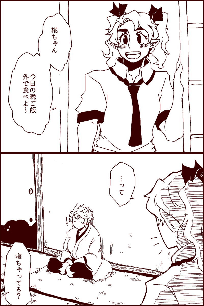 はたもみ小話 https://t.co/pL5TaykPZd