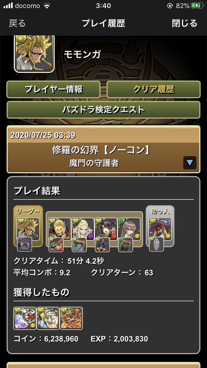 上 パズドラ ナツ テンプレ 最高の壁紙のアイデアeahd