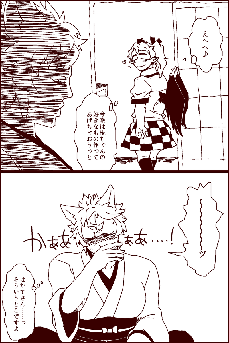 はたもみ小話 https://t.co/pL5TaykPZd