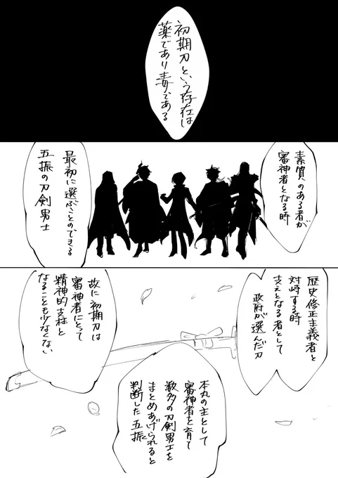 ※腐
※ひぜむつ(になる予定)
※うちのほん○
※むつでない
※捏造もいいところ

かなり適当なので間違ってる所もきっとあるし深く考えてはいけない。続きは考えてるけど長いわ暗いわで続かない予感しかしないので頭だけ夜中のうちに投稿? 