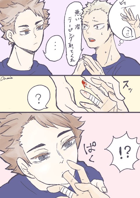 沼潜 