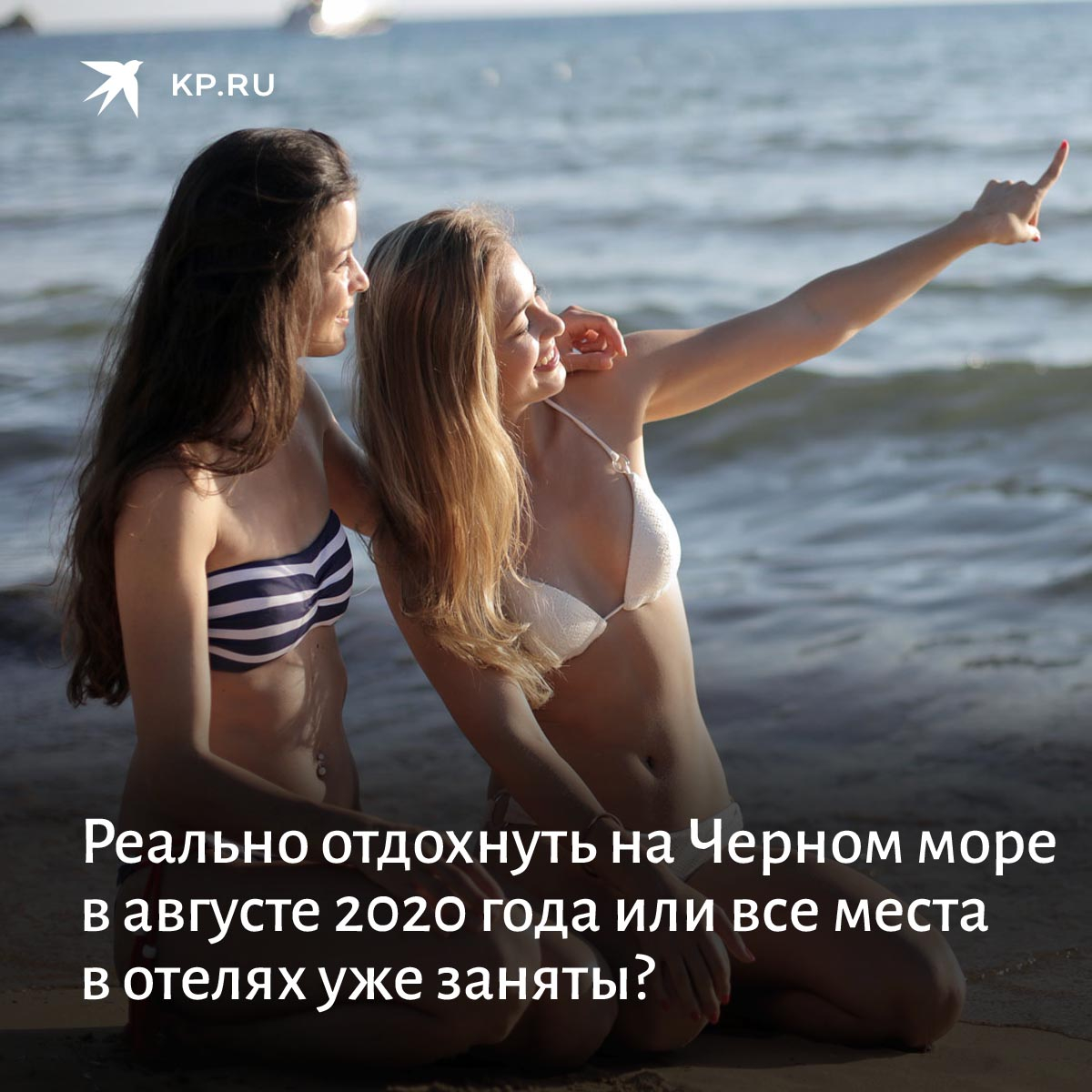 Текст весь май море было совсем тихое. Алло милый да да я на море с подружками. к/да море.