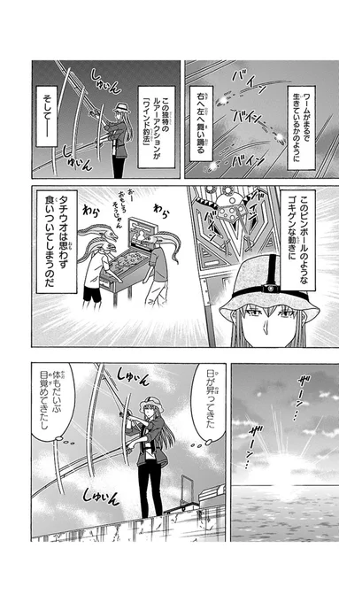 釣りやらないけどこの釣り漫画好き 