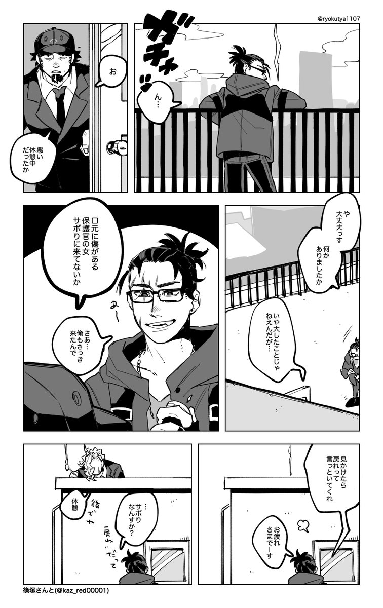 篠塚さんお借りしました〜 何か問題あればご指摘いただければ幸いです 