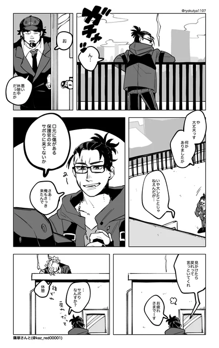 篠塚さんお借りしました〜 何か問題あればご指摘いただければ幸いです 
