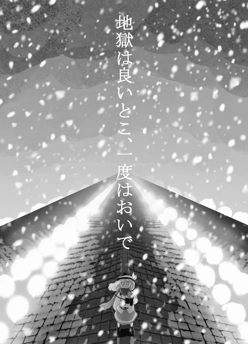 #絵をモノクロにするとかっこいい
何処と無く 