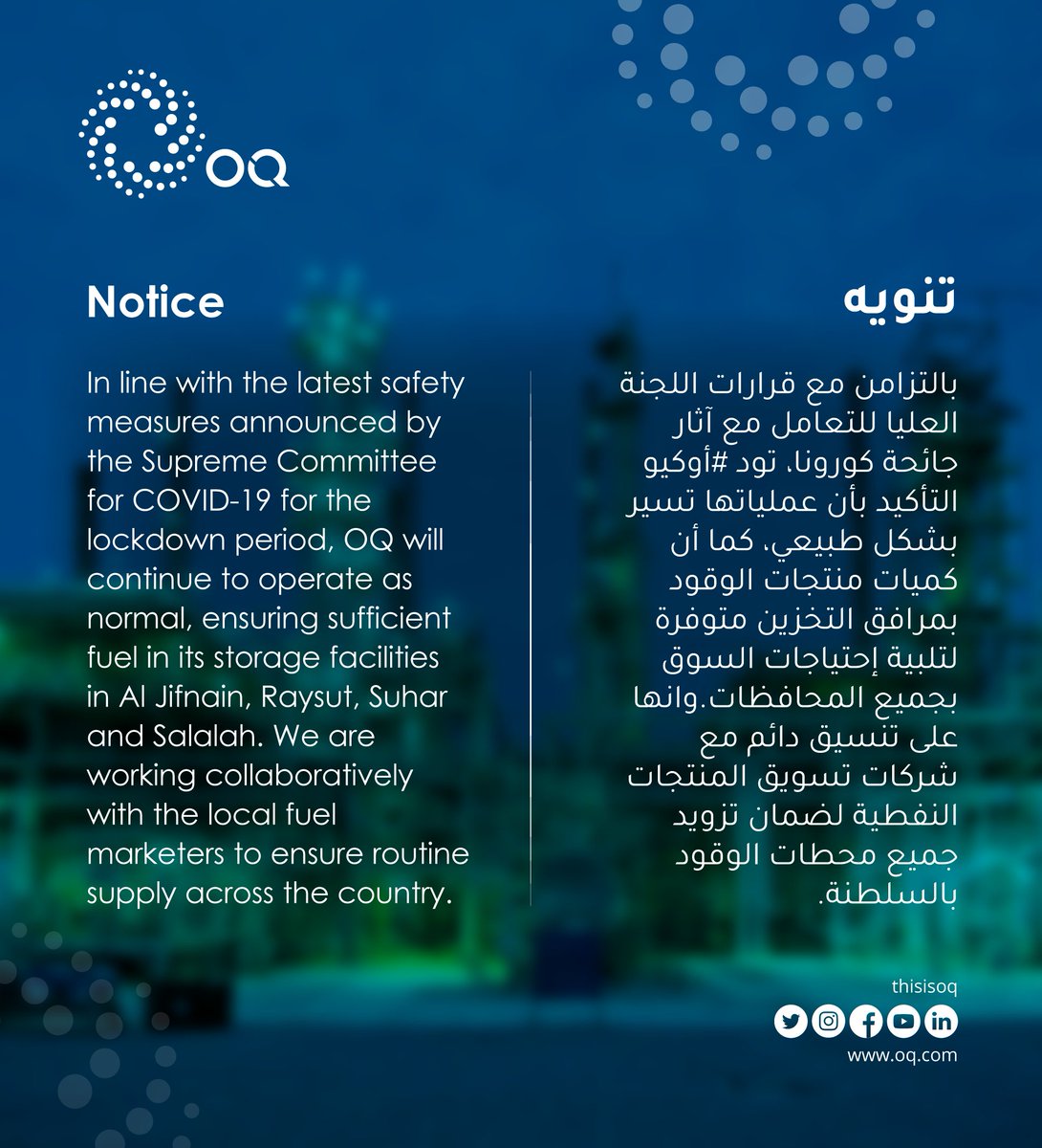 ThisIsOQ's tweet photo. #عمان_تواجه_كورونا
#OmanVSCovid19 https://t.co/XQ03JqZfE7