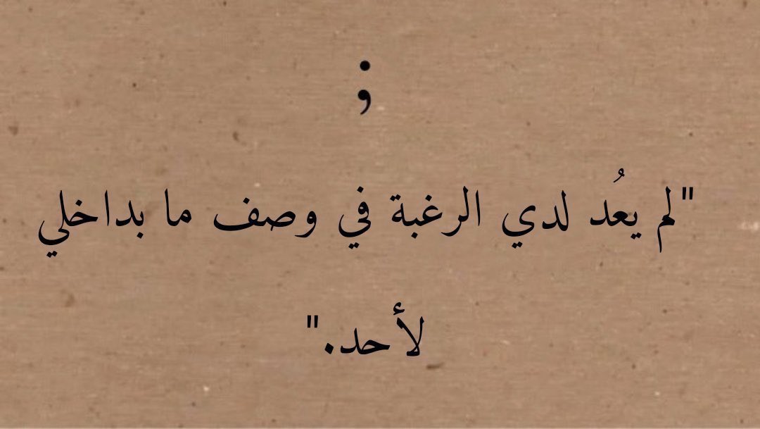 Sh3rj's tweet photo. لم يعد. https://t.co/NzVHYlzS6t