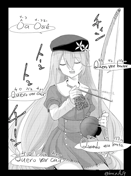 青葉ちかちゃんって、民族楽器とか似合いそうだよねって思った 