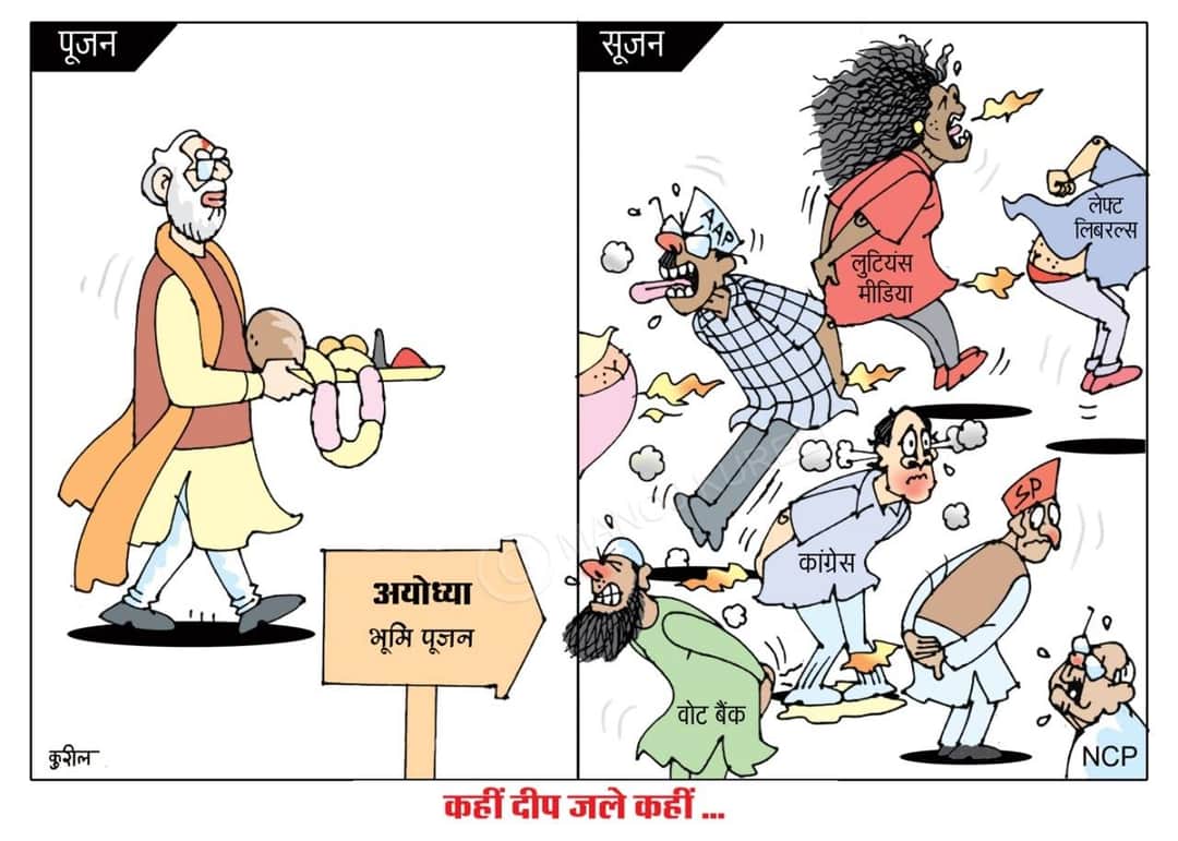 _KaranParmar_'s tweet photo. Ayodhya Ram Mandir Bhoomi Poojan side effects
#RamMandir #AyodhyaRamMandir 
#BhoomiPujan https://t.co/hfGOIl4nGl