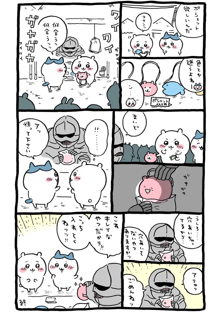 ちいかわ💫アニメ火金 on X: 