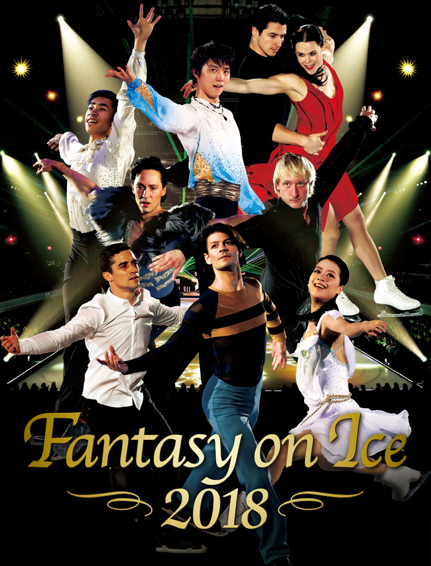 ｃｓテレ朝チャンネル Ch2 きょう25 土 午後5 50 ファンタジー オン アイス 18 幕張公演 羽生結弦 織田信成 紀平梨花 安藤美姫 鈴木明子 宮原知子 宮本笑里 Chemistry 数々の氷上のコラボレーションが甦る フィギュア T Co