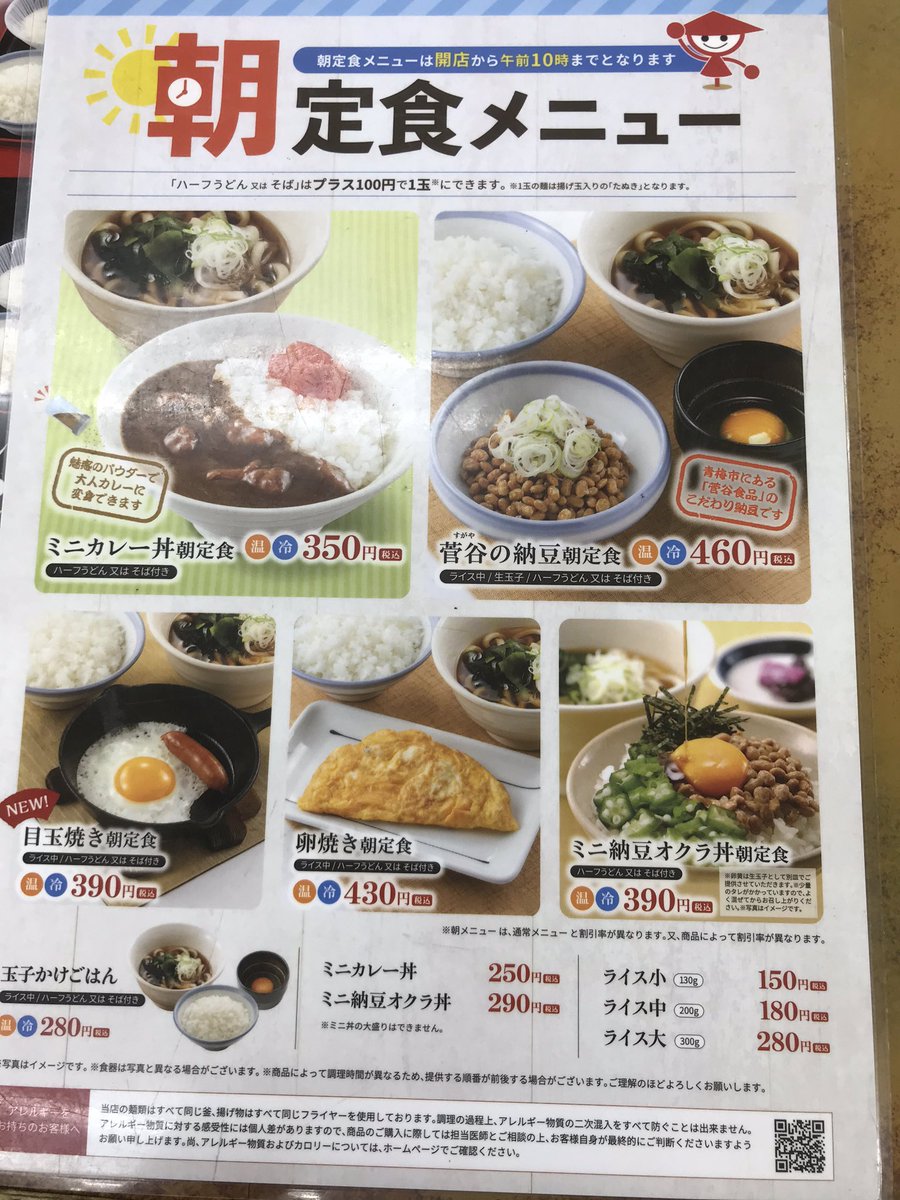 みんなの 山田うどん テイクアウト 口コミ 評判 10ページ目 食べたいランチ 夜ごはんがきっと見つかる ナウティスイーツ みんなの 山田うどん テイクアウト 口コミ 評判 10ページ目 食べたいランチ 夜ごはんがきっと見つかる ナウティスイーツ