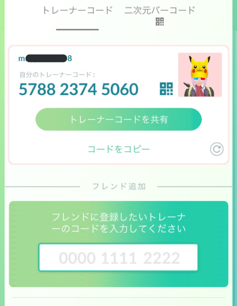 ポケgoフレンド
