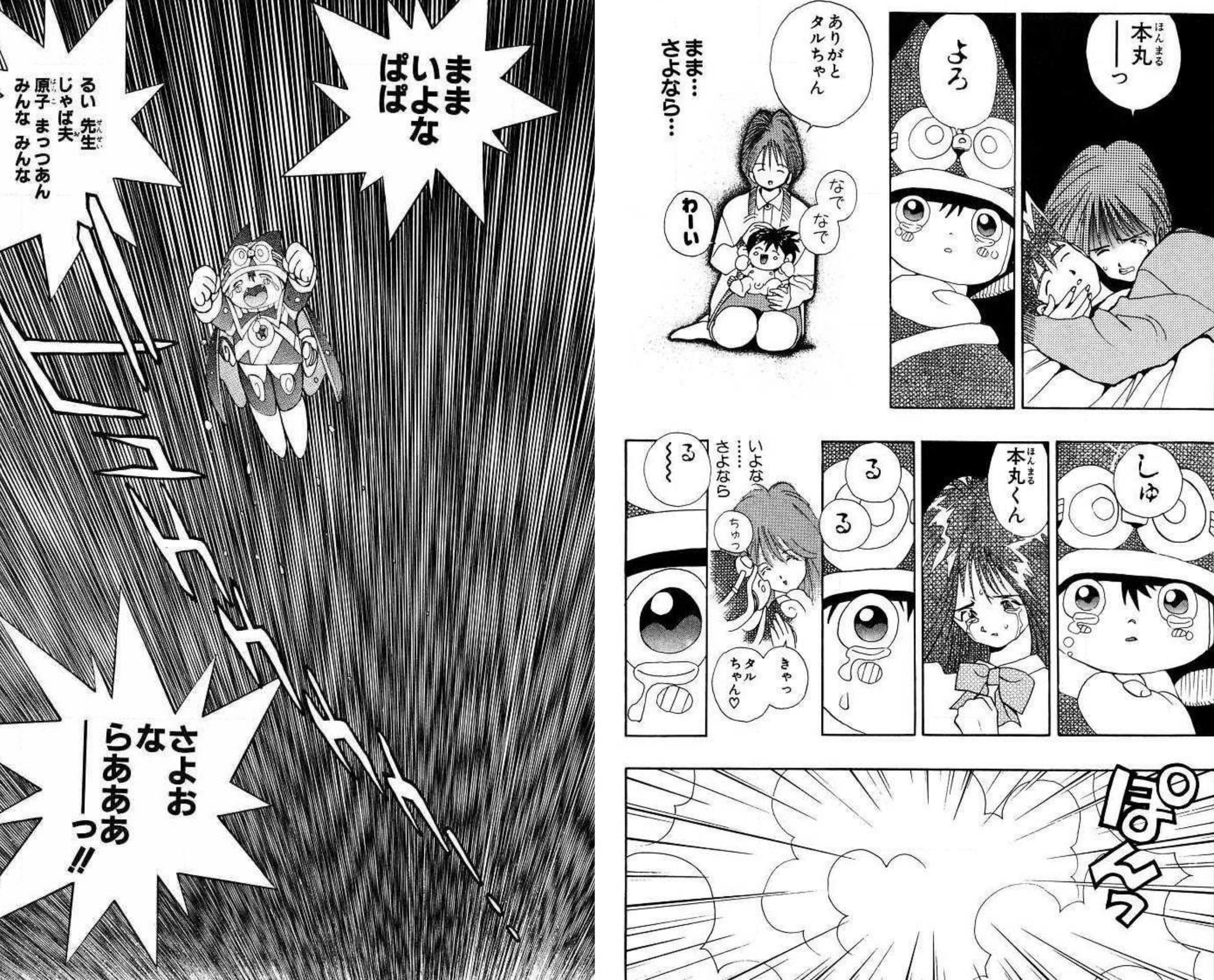 漫画 アニメ名言bot ごきげんよろしゅるるる タルるート まじかるタルるートくん 9066 漫画 アニメ名言bot ごきげんよろしゅるるる タルるート まじかるタルるートくん 9066