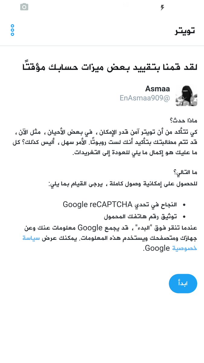 أيا أحرار الوطن في تويتر اطلب منك الفزعة..فحسابي يتعرض لهجوم شرس من أعداء الوطن والحرية...