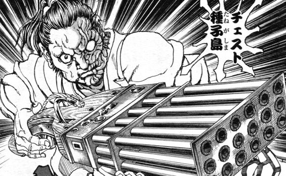 ガッデム承知ノ介 チェストとは知恵捨てと心得たり ウルトラマンz Ulden 衛府の七忍